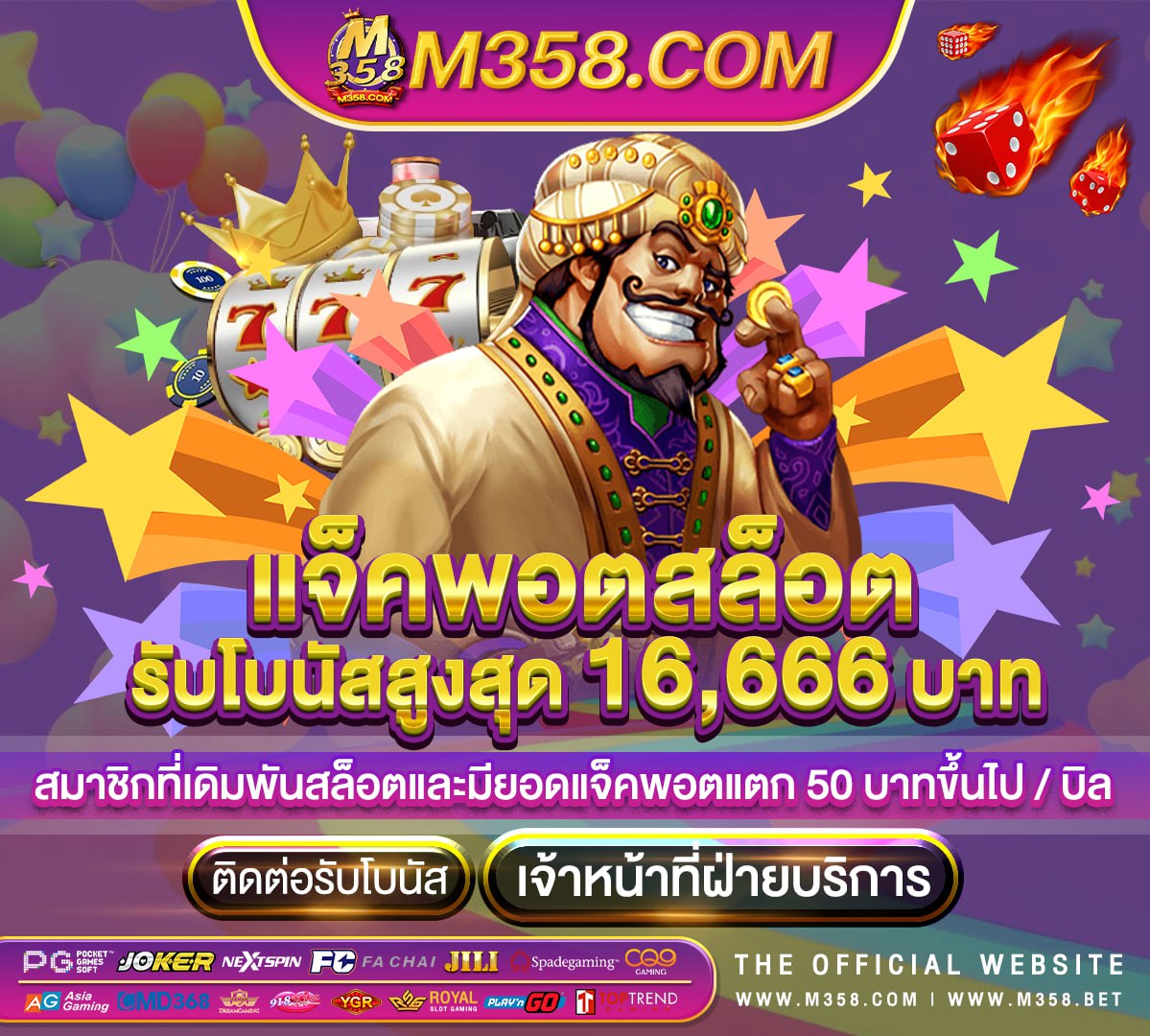 mvpatm เครดิตฟรี50